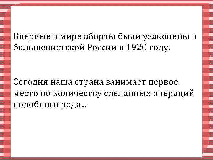 Голос нерожденного ребенка Я такой же как все, как бутончик в росе Впервые в