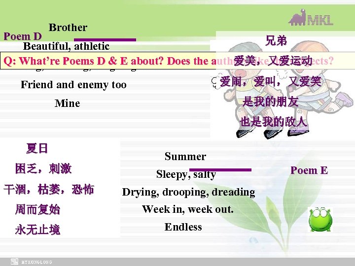 Brother Poem D 　　　 兄弟 Beautiful, athletic Q: What’re Poems D & E about?