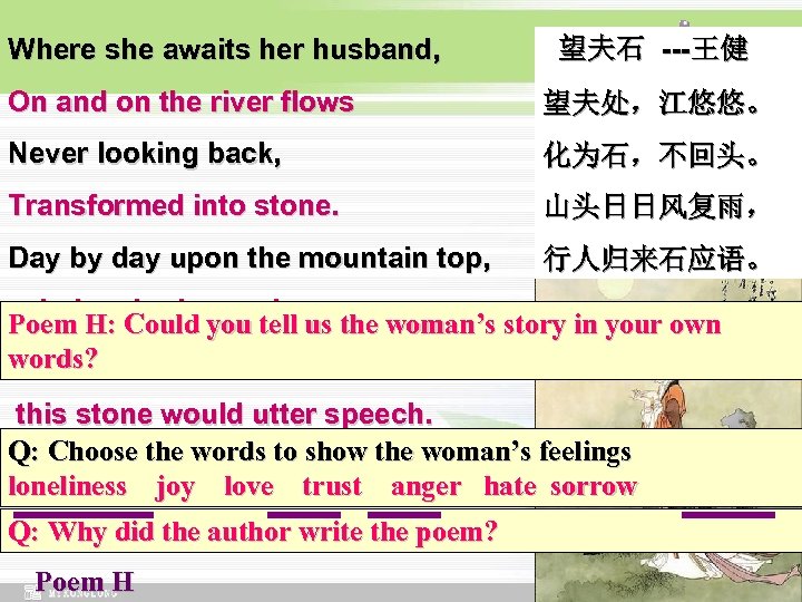 Where she awaits her husband, 望夫石 ---王健 On and on the river flows 望夫处，江悠悠。