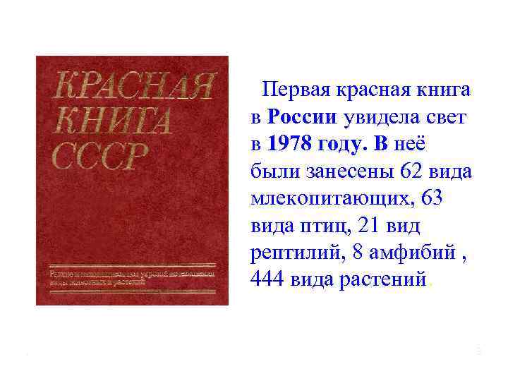 Новый 1978 книга 17