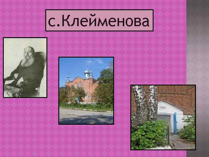 Где родился фет