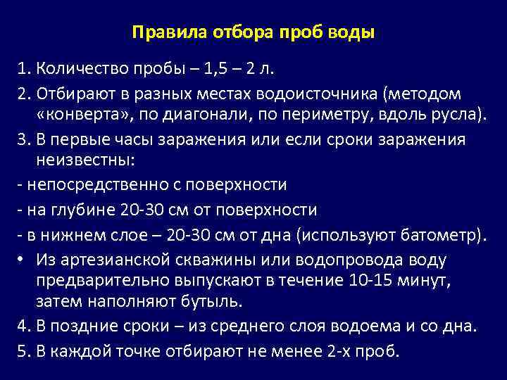 Отбор проб методом конверта. План отбора проб. Метод конверта отбор проб.