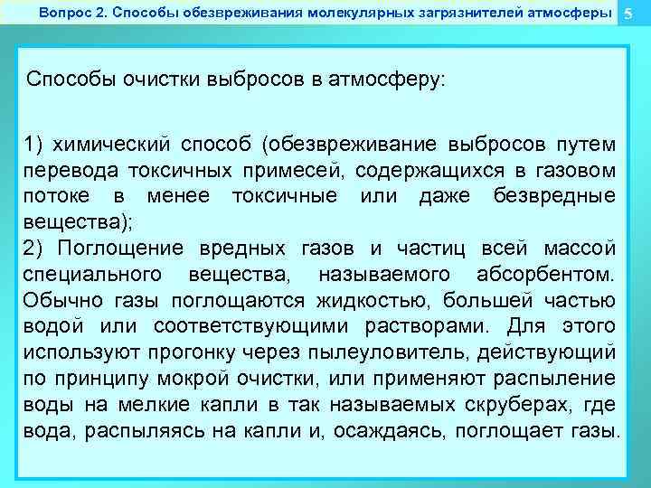 Для какого вида рекламы характерно снижение качества изображения под влиянием атмосферных явлений