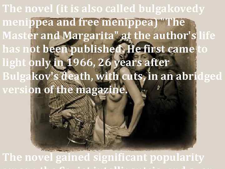 The novel (it is also called bulgakovedy menippea and free menippea) "The Master and