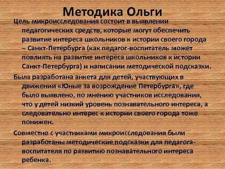 Гостевая методика похудения меню. Методика Ольги гостевой. Методика Ольги гостевой похудения. Методика Ольги гостевой меню.