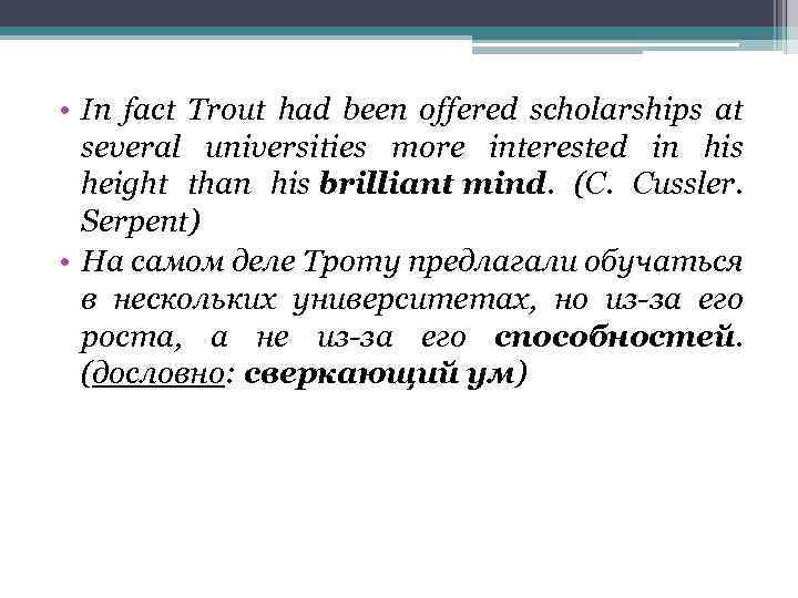  • In fact Trout had been offered scholarships at several universities more interested