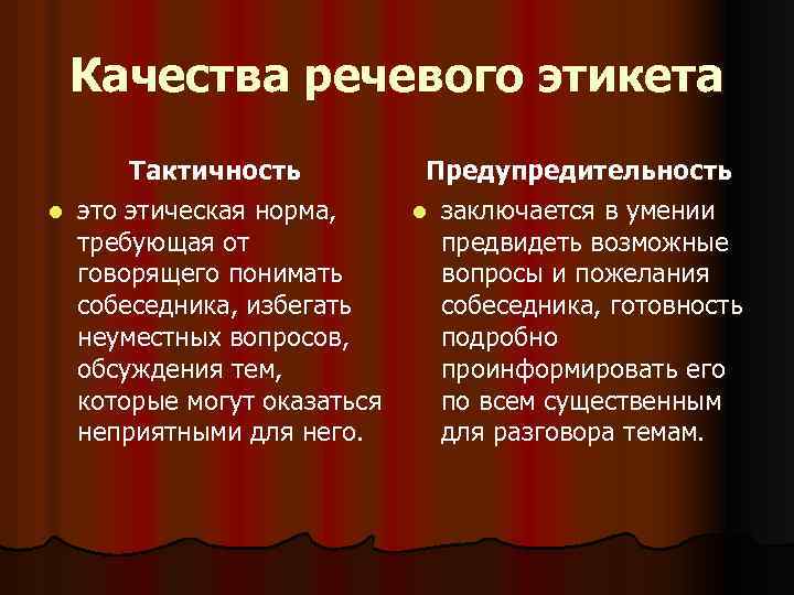 Проект на тему традиции русского речевого общения