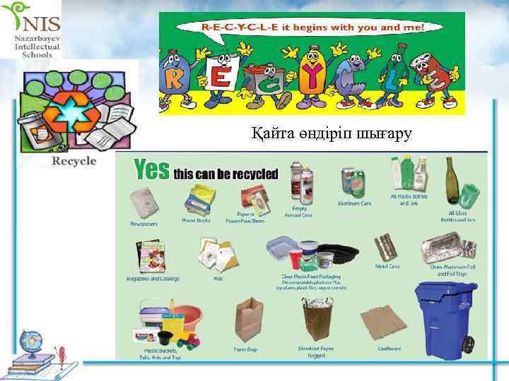 Қайта өндіріп шығару 