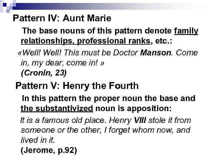 Pattern ΙV: Aunt Marie The base nouns of this pattern denote family relationships, professional