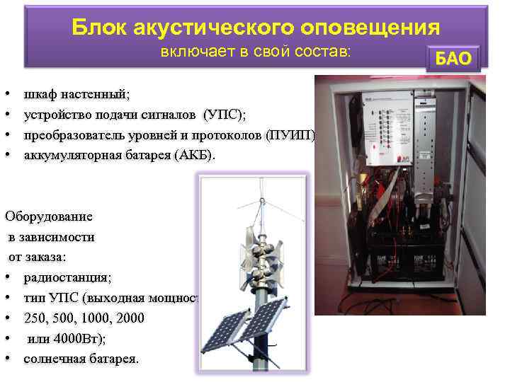 Оборудования в зависимости от