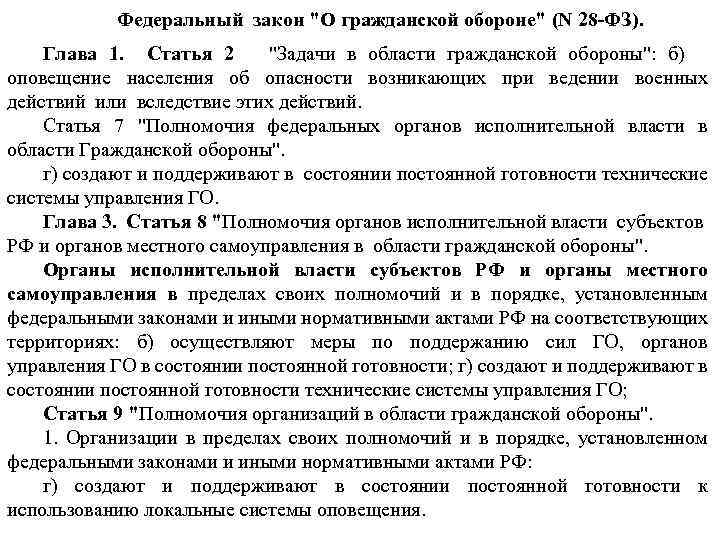  Федеральный закон 