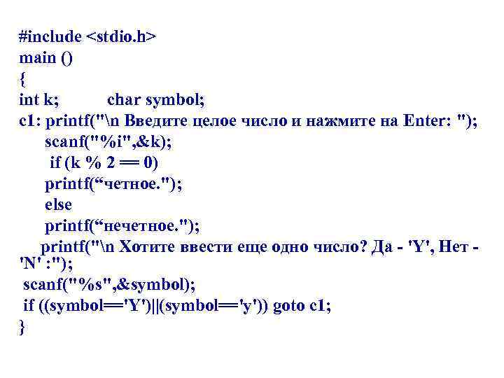 #include <stdio. h> main () { int k; char symbol; c 1: printf(