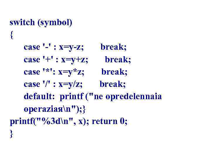 switch (symbol) { case '-' : x=y-z; break; case '+' : x=y+z; break; case