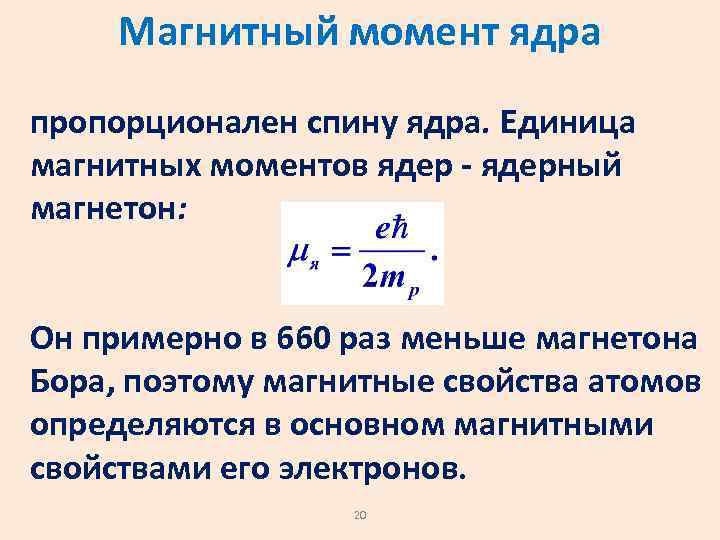 Единица магнитного сопротивления