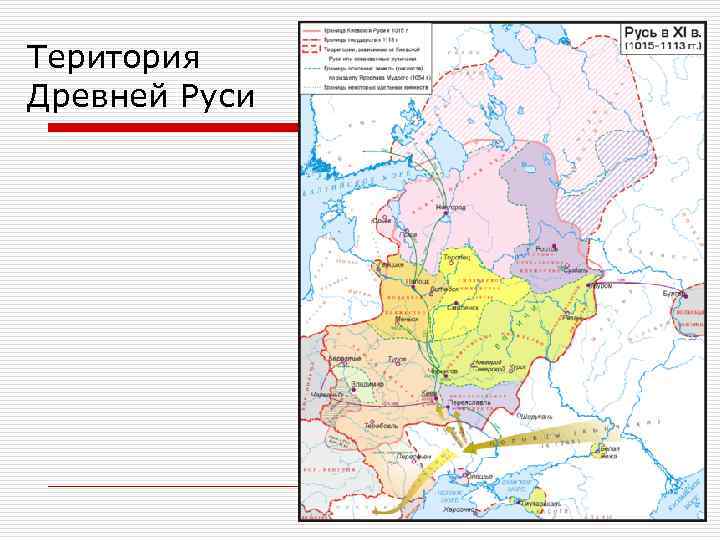 Територия Древней Руси 