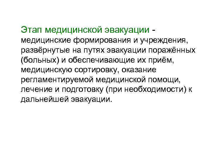 Медицинские мероприятия осуществляемые в связи со смертью человека презентация