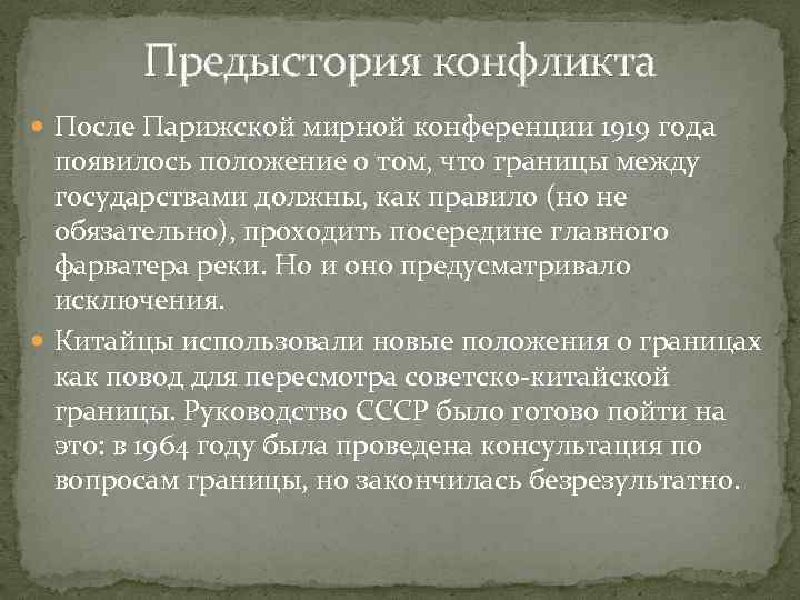 Парижская мирная конференция 1919 карта украины