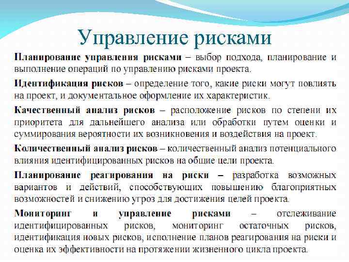 Что из перечисленного наиболее подходит для определения термина план управления проекта