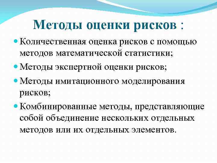 4 оцените риск образовательного проекта статистическим методом используя данные