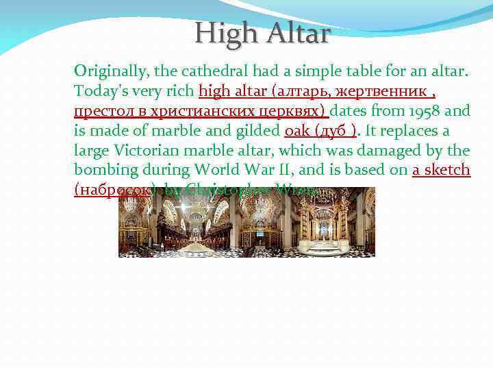 High Altar Originally, the cathedral had a simple table for an altar. Today's very