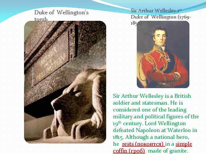 Duke of Wellington’s tomb Sir Arthur Wellesley, 1 st Duke of Wellington (17691852) Sir