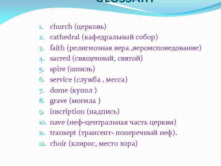 GLOSSARY 1. 2. 3. 4. 5. 6. 7. 8. 9. 10. 11. 12. church