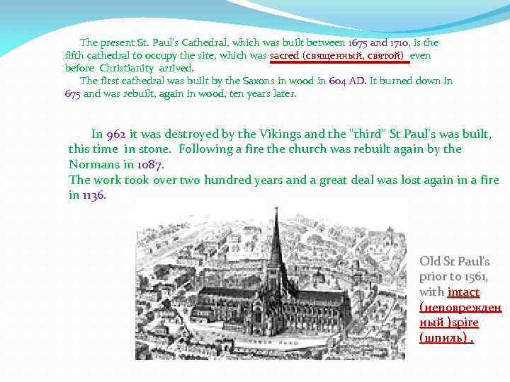 The present St. Paul's Cathedral, which was built between 1675 and 1710, is the