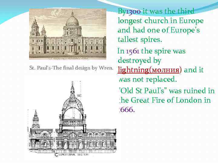 By 1300 it was the third longest church in Europe and had one of