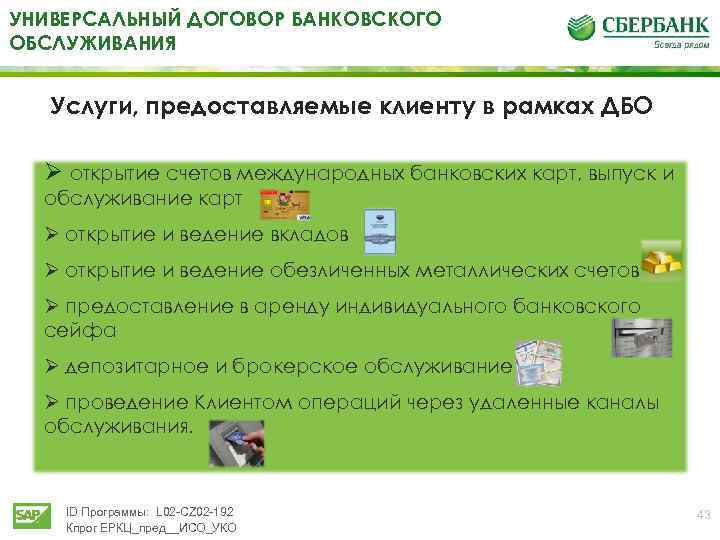 Что следует сделать для безопасного дистанционного банковского обслуживания с помощью браузера