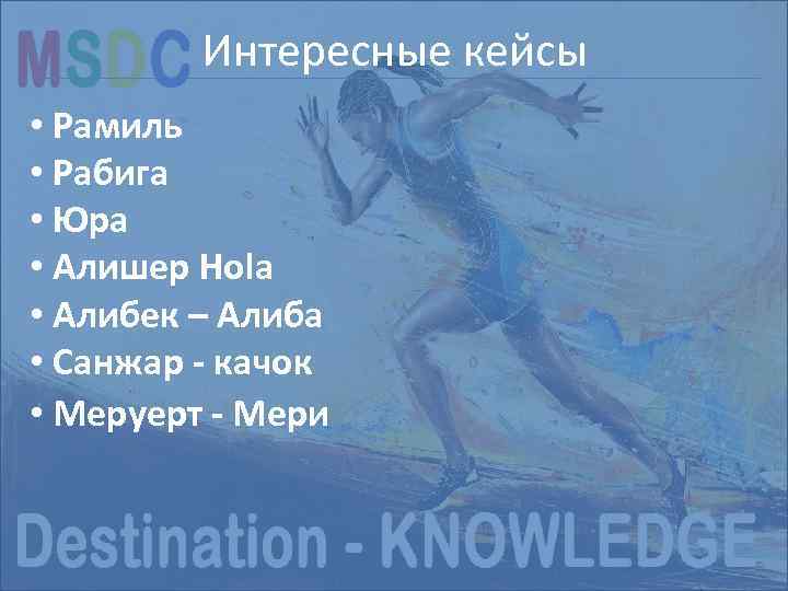Интересные кейсы Структура экзамена NEW SAT • Рамиль • Рабига • Юра • Алишер