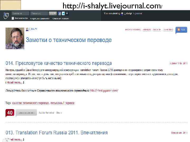 http: //i-shalyt. livejournal. com/ 