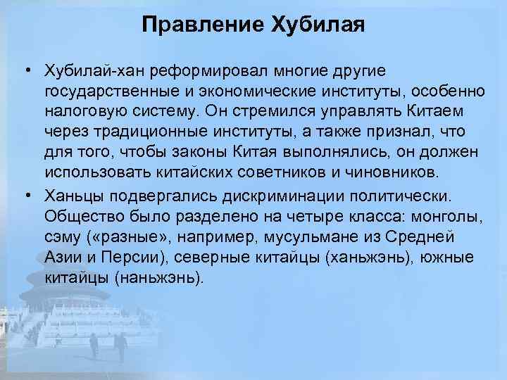 Когда полководец темучин был провозглашен великим ханом