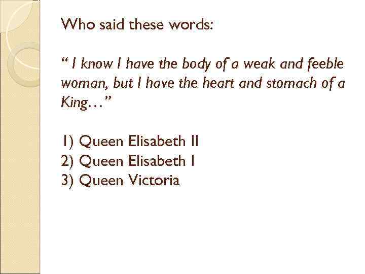 Who said these words: “ I know I have the body of a weak