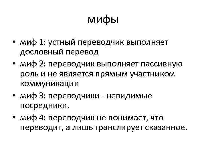 1 1 2 переводчик. Устный перевод. Устный переводчик. Устный перевод картинки. Стратегии устного перевода.