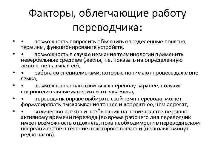 Переводчик вакансии. Трудоустройство Переводчика. Особенности работы Переводчика. Направления работы Переводчика.