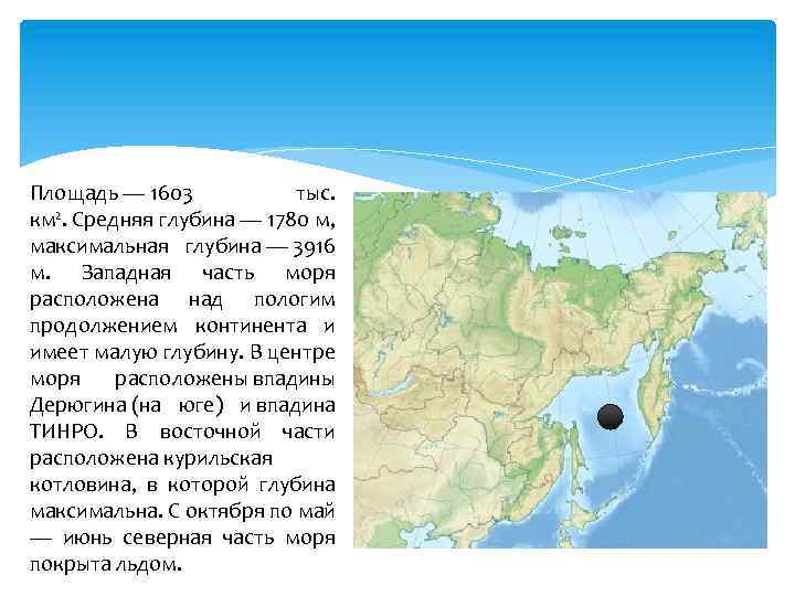 Площадь — 1603 тыс. км². Средняя глубина — 1780 м, максимальная глубина — 3916