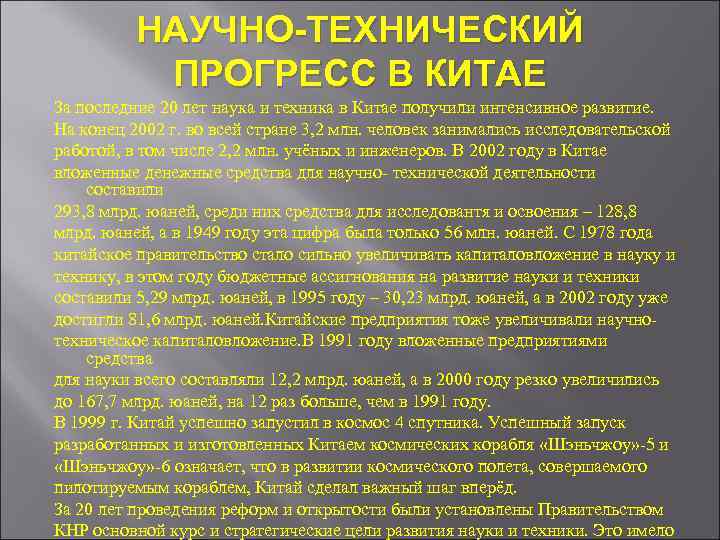 Прогресс в науке. Научно-технический Прогресс примеры. Технический Прогресс примеры. Мировой научный Прогресс. Научный технический Прогресс примеры.