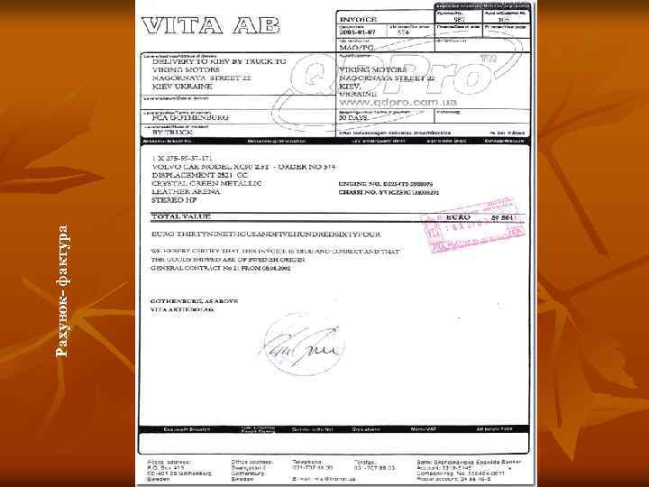 Рахунок- фактура Рахунок-фактура 