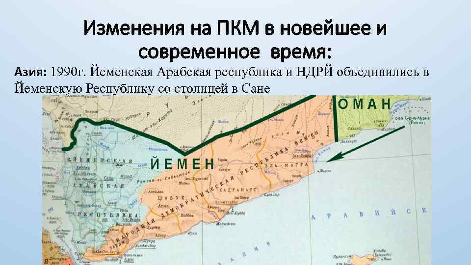 Как изменилась политическая карта мира в 19 в какие события