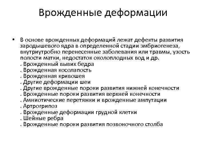 Что лежит в основе врожденного поведения