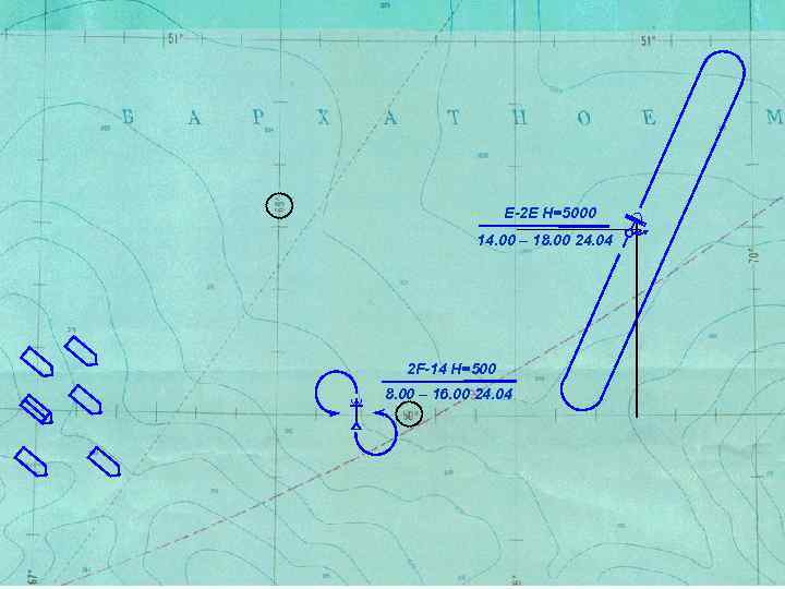 Е-2 Е Н=5000 14. 00 – 18. 00 24. 04 2 F-14 Н=500 8.