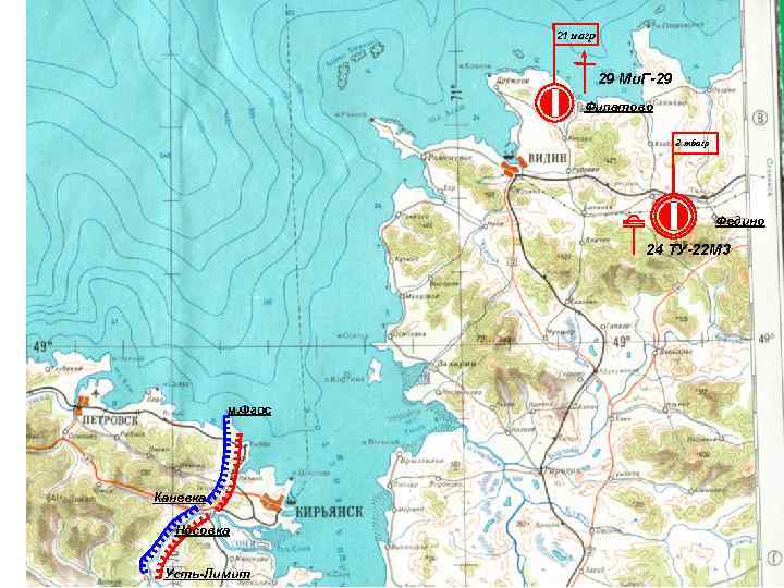 21 иагр 29 Ми. Г-29 Филатово 2 тбагр Федино 24 ТУ-22 М 3 м.