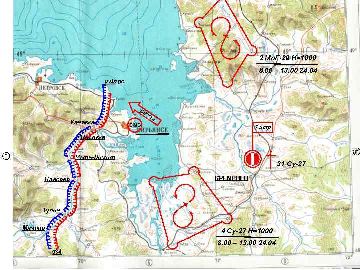 2 Ми. Г-29 Н=1000 8. 00 – 13. 00 24. 04 м. Фарс ДЕ