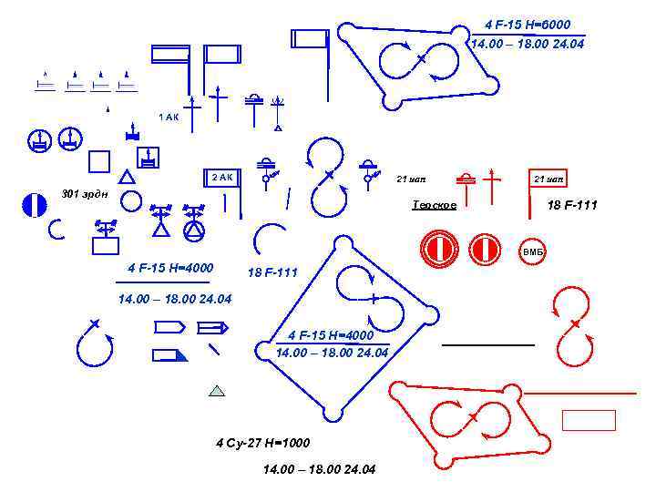 4 F-15 Н=6000 14. 00 – 18. 00 24. 04 1 АК 21 иап