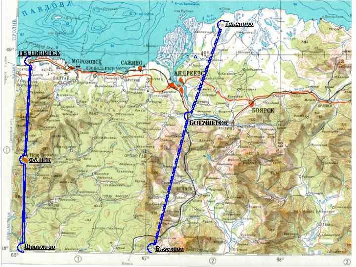 Теленино ПРЕДИВИНСК 1 ПА БОГУШЕВСК ФАТЕЖ Шорохово Власково 