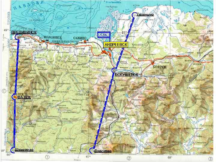 Теленино ПРЕДИВИНСК 1 ПА АНДРЕЕВСК БОГУШЕВСК ФАТЕЖ Шорохово Власково 