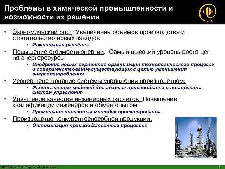 Проанализируйте схему на рисунке 97 какова роль отраслей химической промышленности