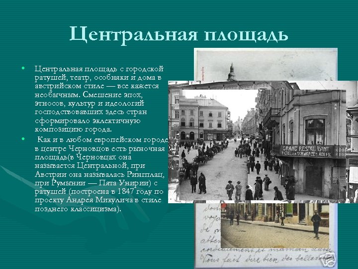 Центральная площадь • • Центральная площадь с городской ратушей, театр, особняки и дома в