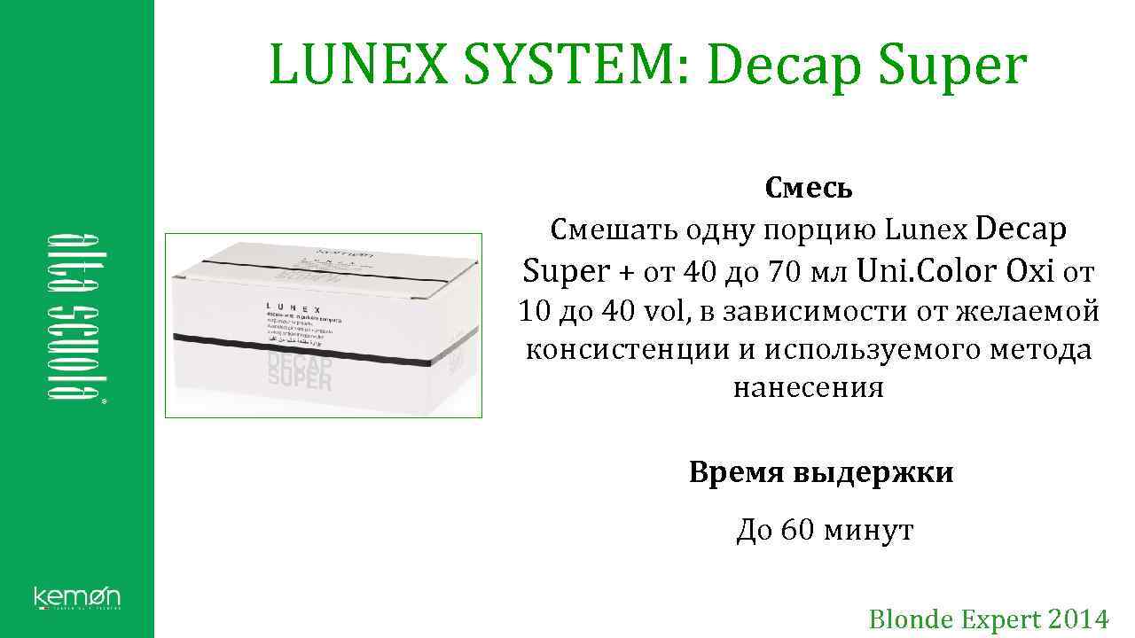 LUNEX SYSTEM: Decap Super Смесь Смешать одну порцию Lunex Decap Super + от 40