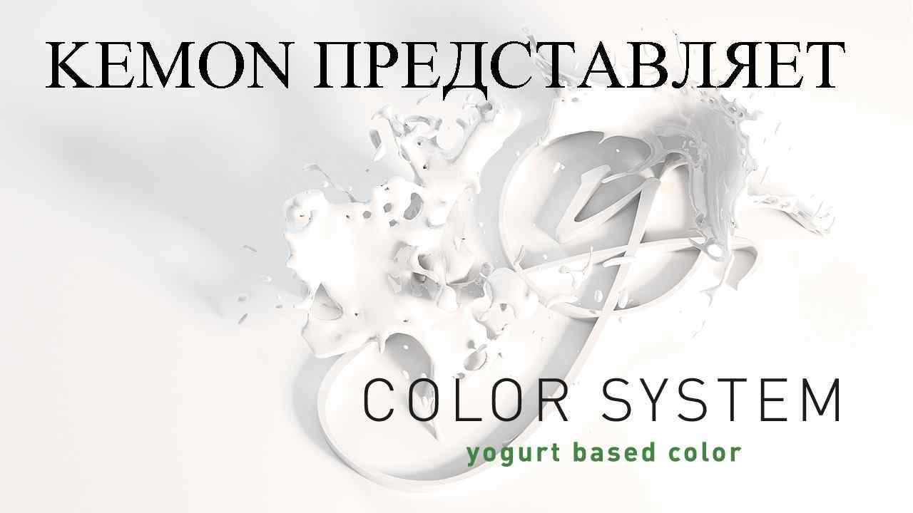 KEMON ПРЕДСТАВЛЯЕТ 